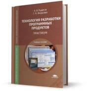 Технология.