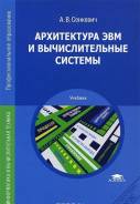 Архитектура.