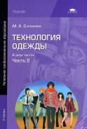 Технология.