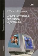 Программирование, компьютерные технологии.
