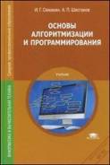 Компьютеры и программирование.