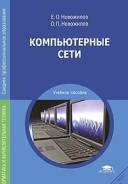 Электротехника.