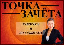 Рефераты, эссе, тесты в ваши сроки ! Работаем и по субботам !