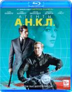 Агенты А. Н. К. Л. (Blu-Ray)