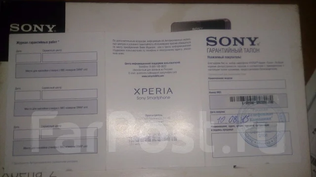 Sony Xperia Z ����