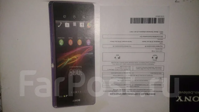 Sony Xperia Z ����
