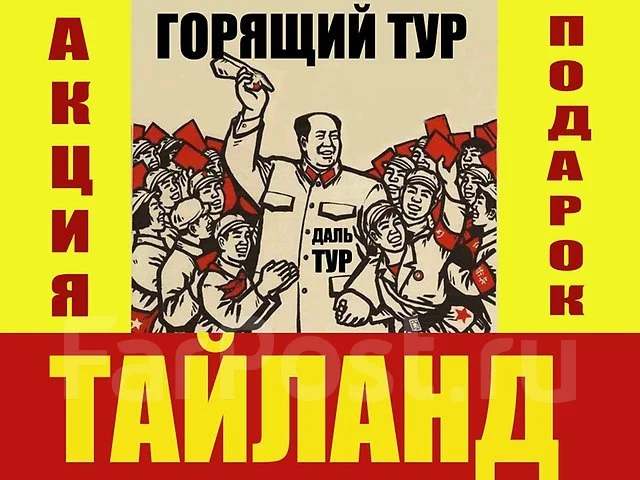 Распродажа туров в тайланд г.владивосток где лучше отдыхать паре в тайланде