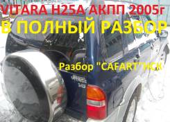 Suzuki Grand Vitara. TD62V, H25A