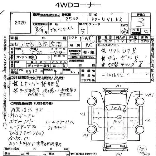 Mazda Proceed Marvie. UVL6R, WLT ����