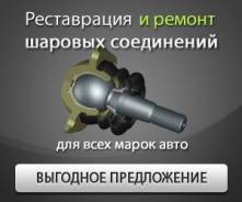 Ремонт рулевых тяг грузовых автомобилей с Гарантией