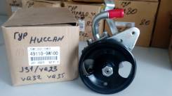 Гидроусилитель руля. Nissan Murano, PNZ50, Z50, PZ50 Nissan Teana, J31 Двигатели: VQ35DE, VQ23DE. Под заказ