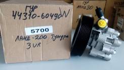 Гидроусилитель руля. Toyota Tundra Toyota Land Cruiser, URJ200, URJ202, 200 Lexus LX570, URJ201, 200, URJ201L Двигатели: 3URFE, 1URFE. Под заказ