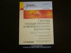 Государственное право.