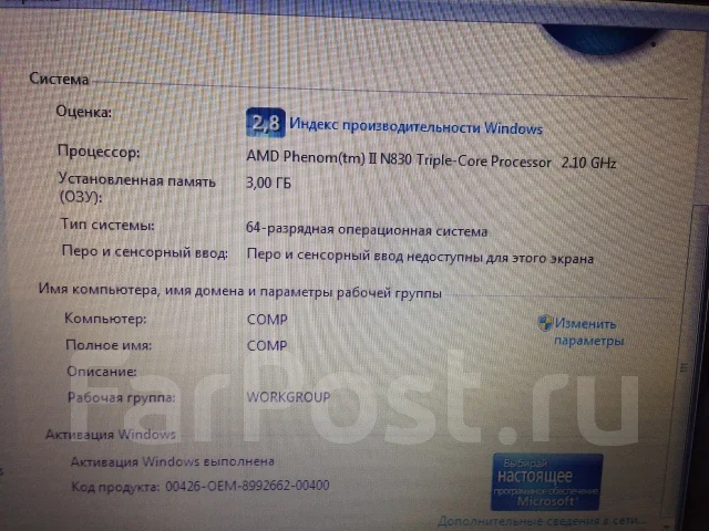 Lenovo IdeaPad Z565. WiFi: 1, Bluetooth: 1 ����