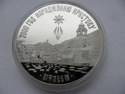 Беларусь 1 рубль 1999 год