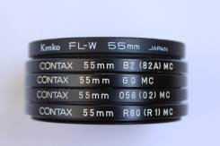 Набор светофильтров Contax 55mm MC. Для Всех на 55мм, диаметр 55 мм