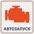Установка Автосигнализаций, ремонт! Выезд мастера к поломке(не снимается