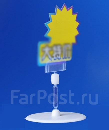 Ценникодержатель на ножке/ подставка под ценник и печатную продукцию ...