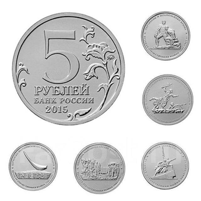 5 рублей крымский