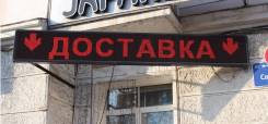Вывески и бегущие строки.