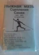 Смазки.