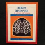 Вяжем шапочки