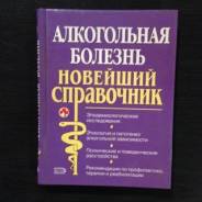 Энциклопедии.