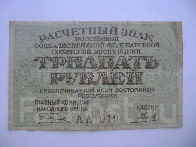 75 рублей 30