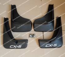 Брызговики. Mazda CX-5, KE2AW, KE5FW, KE5AW, KEEFW, KEEAW, KE2FW, KE