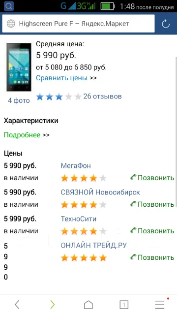 Highscreen Pure F. ����� ����