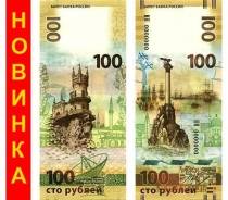Рубль Российский.