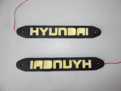 Ходовые огни. Hyundai