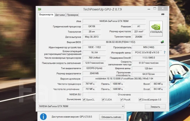 MSI GE60 0NC. 2,5����, ��� 8 ��, ���� 750���, WiFi: 1, Bluetooth: 1, ����������� �� 4��. ����