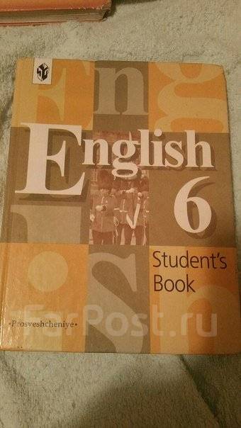 Читать онлайн учебник по английскому языку за 6 класс Кузовлев