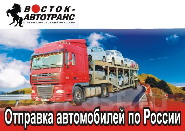 Перевозка авто воркута