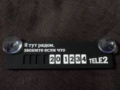 Красивый мобильный городской теле-2 (201234)