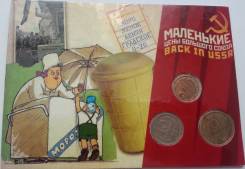 Подарочная открытка с монетами СССР "Маленькие цены Большого Союза"