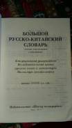 Продам словари