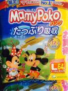 Mamypoko. 9-14 кг 64 шт