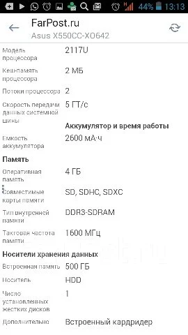 Asus X550CC. 1,8����, ��� 4 ��, ���� 320���, WiFi: 1, Bluetooth: 1, ����������� �� 3��. ����