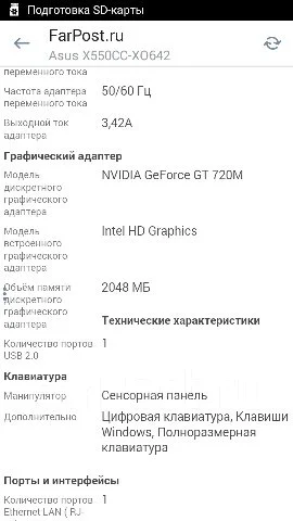 Asus X550CC. 1,8����, ��� 4 ��, ���� 320���, WiFi: 1, Bluetooth: 1, ����������� �� 3��. ����