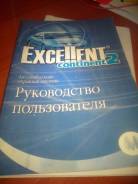 Сигнализация 2excellent continent через телефон