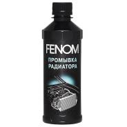 Жидкости для промывки радиаторов.