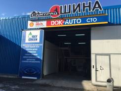 Автослесарь-механик. DOK-AUTO ИП.Малышев И.М. Улица Авроровская 1