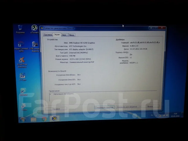 Asus Eee PC 1015BX. 1����, ��� 2048 ��, ���� 250���, WiFi: 1, ����������� �� 7��. ����