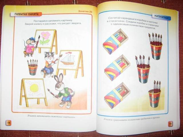 Игры по развитию речи грамотейка 5, 6 лет. Грамотейка картинки для детей. Умные книжки. Грамотейка картинки для детей. Игра грамотей.