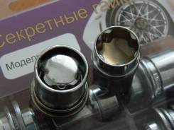 Секретки.