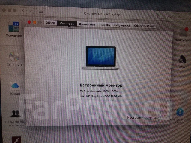 Apple MacBook Pro 13. 2,5����, ��� 4 ��, ���� 500���, WiFi: 1, Bluetooth: 1, ����������� �� 6��. ��� ����� �� ������������ ����