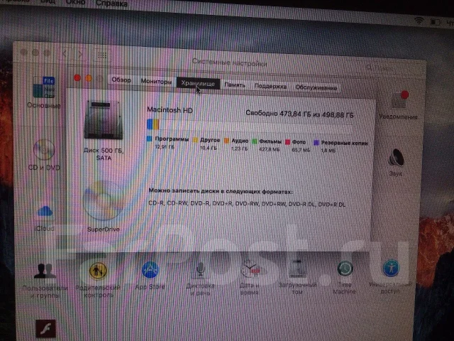 Apple MacBook Pro 13. 2,5����, ��� 4 ��, ���� 500���, WiFi: 1, Bluetooth: 1, ����������� �� 6��. ��� ����� �� ������������ ����