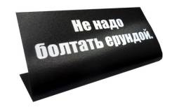 Настольные принадлежности.